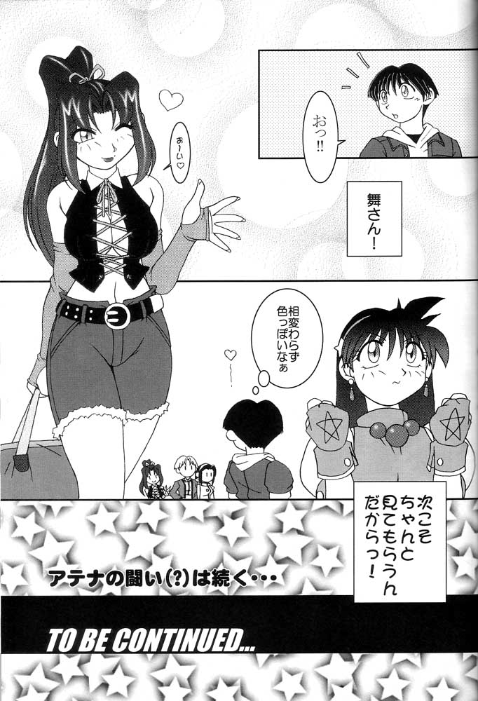 (Cレヴォ27) [KENIX (にんにん！、王彪)] 熱帯王妃 4 (キング･オブ･ファイターズ)