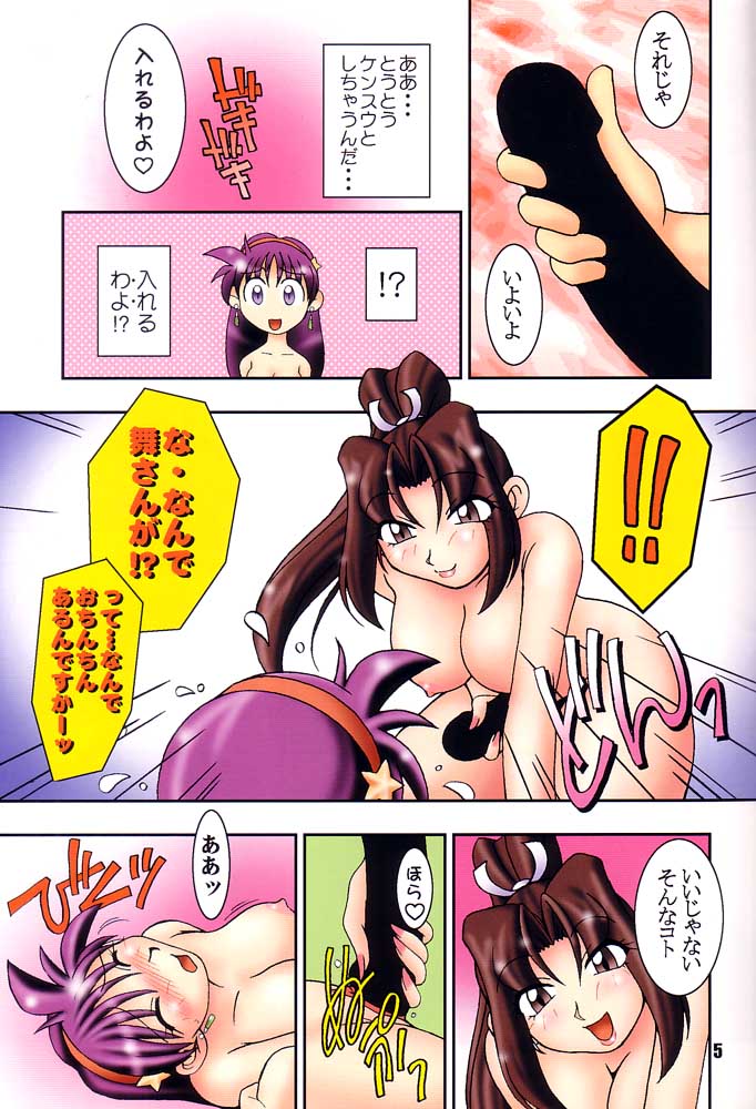 (Cレヴォ27) [KENIX (にんにん！、王彪)] 熱帯王妃 4 (キング･オブ･ファイターズ)