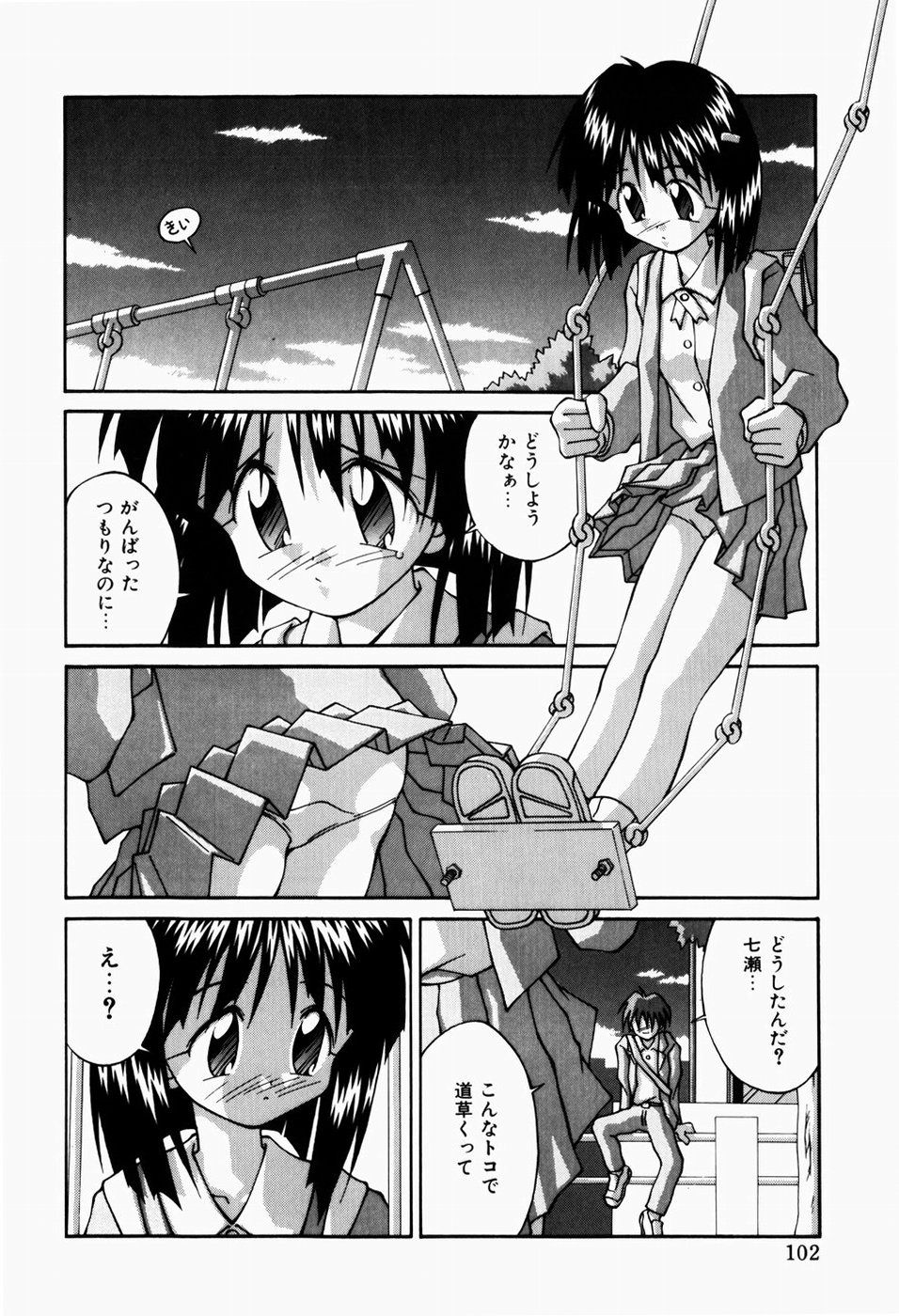 [つるぎ基明] 背淫少女