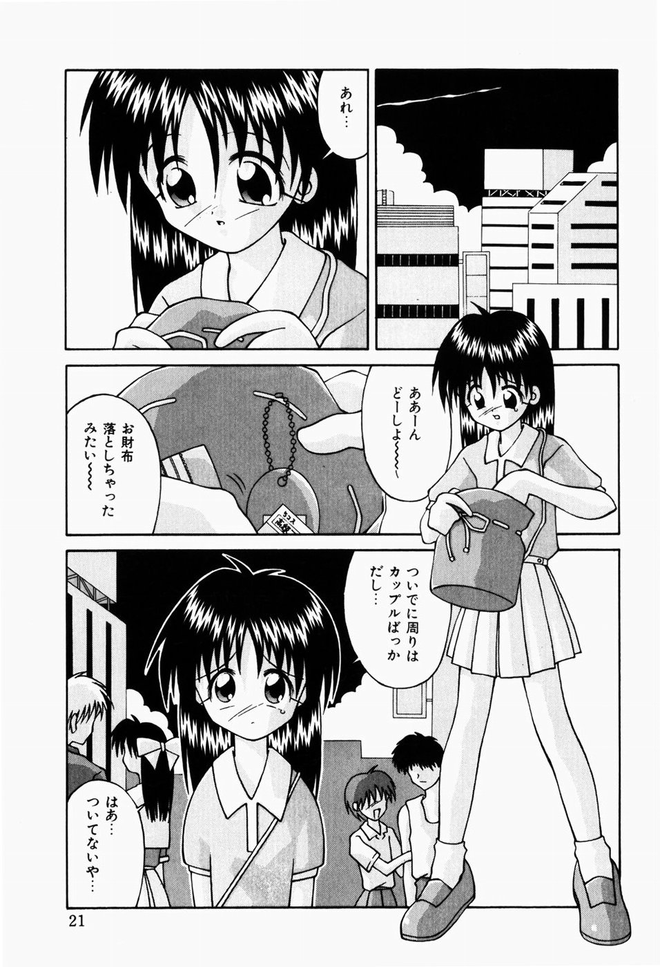 [つるぎ基明] 背淫少女