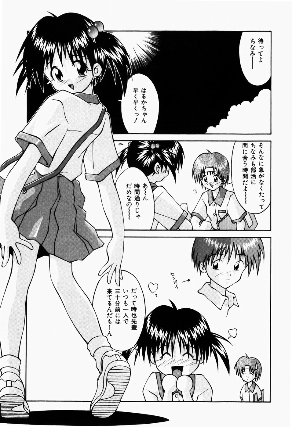 [つるぎ基明] 背淫少女