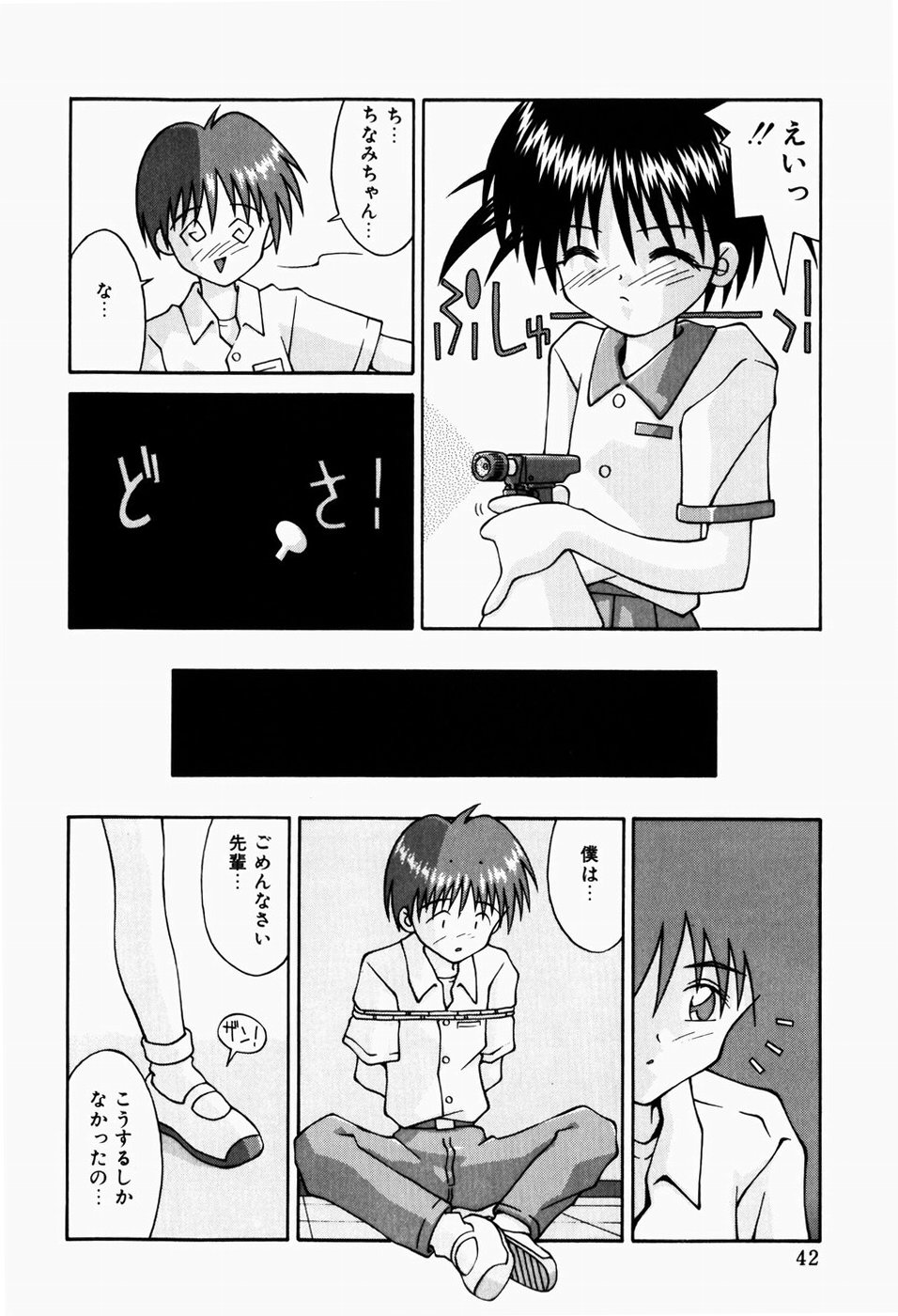 [つるぎ基明] 背淫少女
