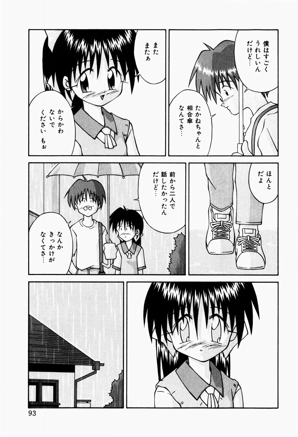 [つるぎ基明] 背淫少女
