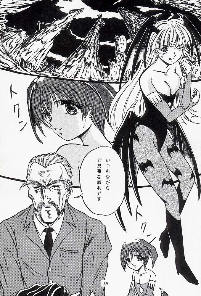 (C54) [そうるまぢっく、マグダラ解放同盟 (すどおかおる、砂じん嵐)] GARGOYLE (ヴァンパイアセイヴァー)