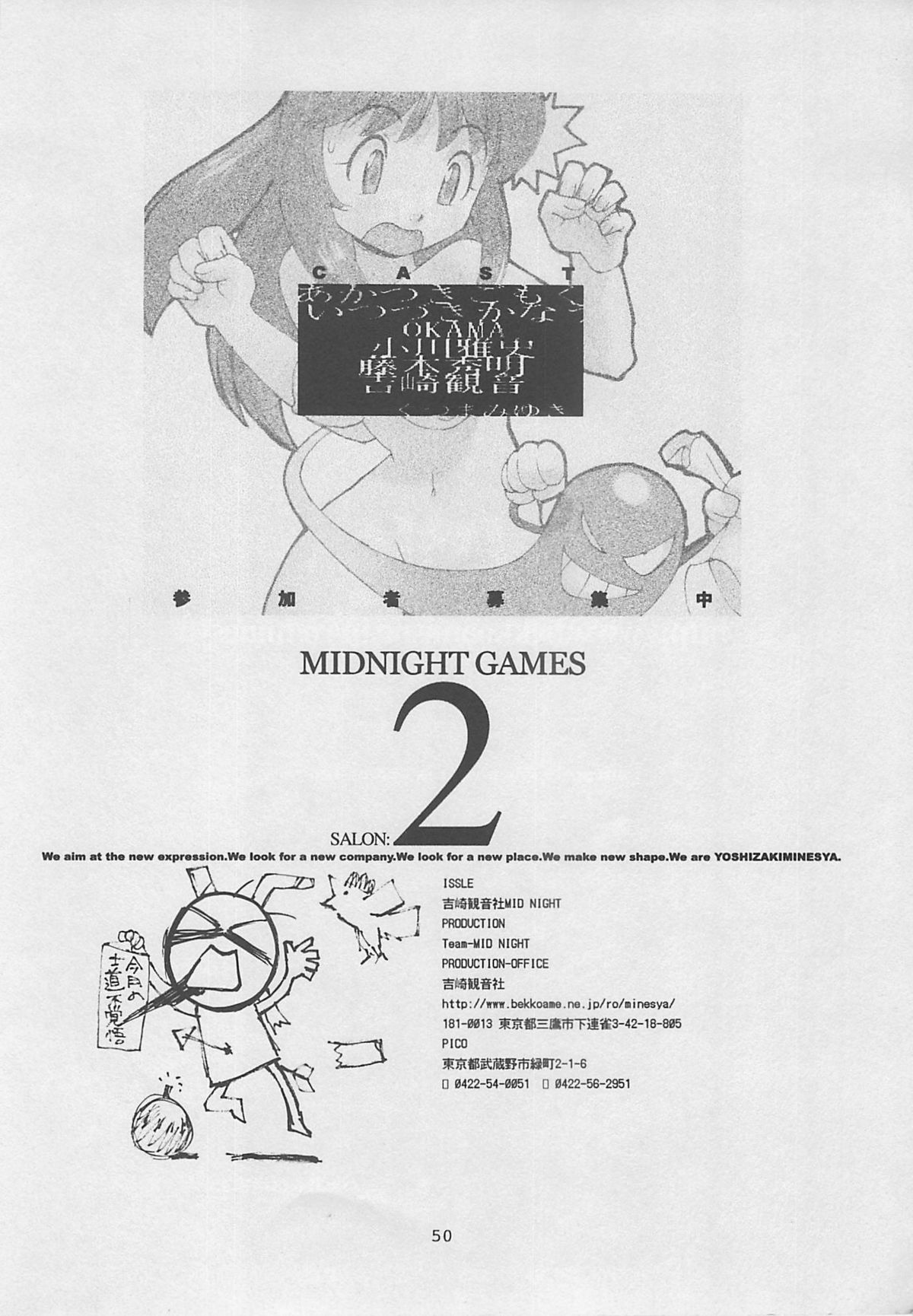 (C55) [吉崎観音社 (吉崎観音, あかつきごもく, 小川雅史 他)] MIDNIGHT GAMES Salon 2 (よろず)