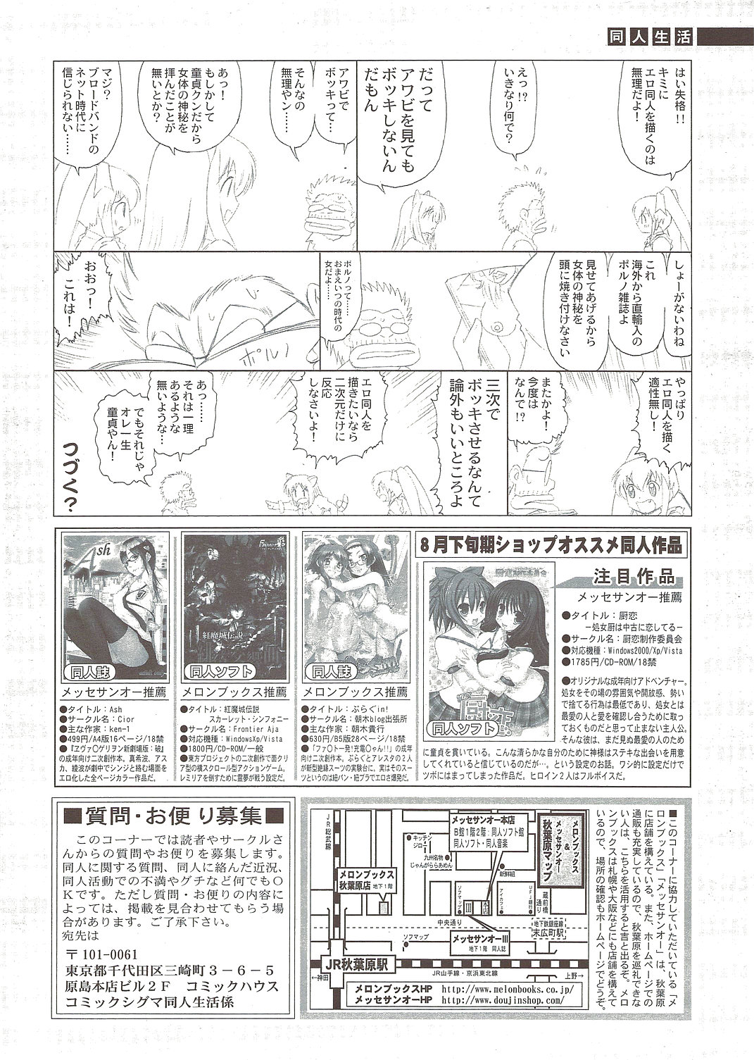 COMIC シグマ 2009年11月号 vol.37