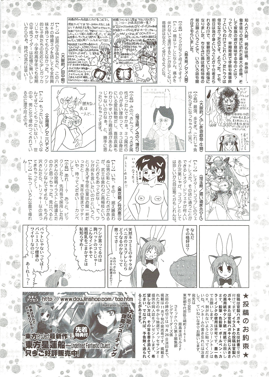 COMIC シグマ 2009年11月号 vol.37