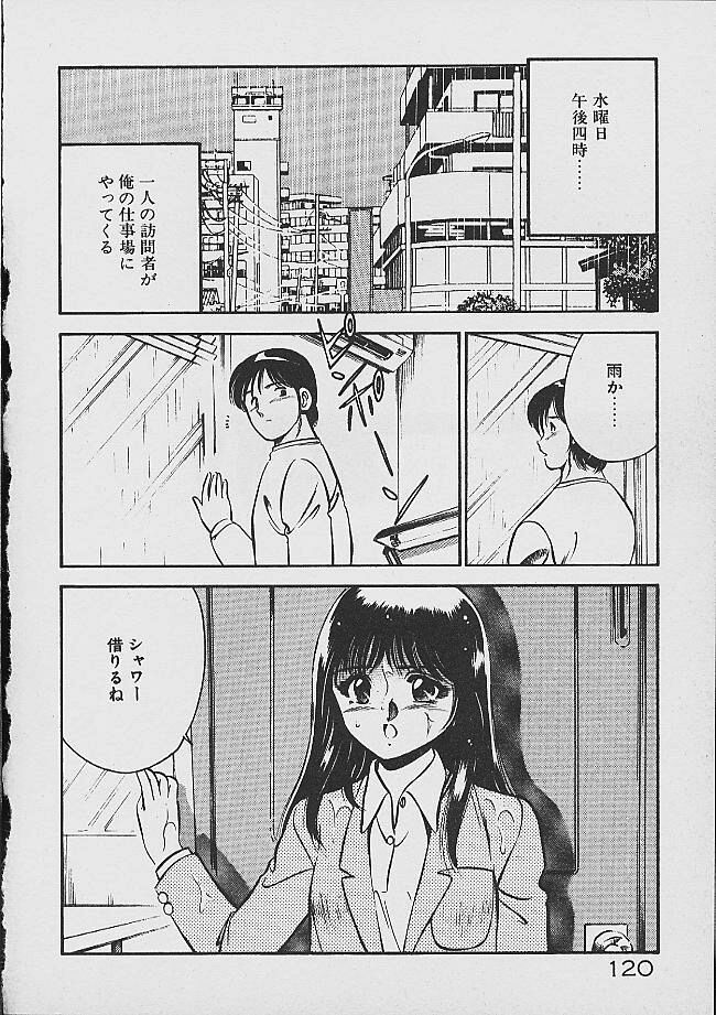 [雅亜公] 夢色のままでいて