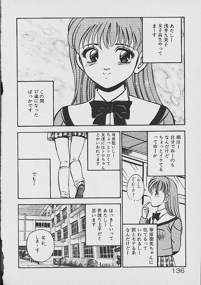 [雅亜公] 夢色のままでいて