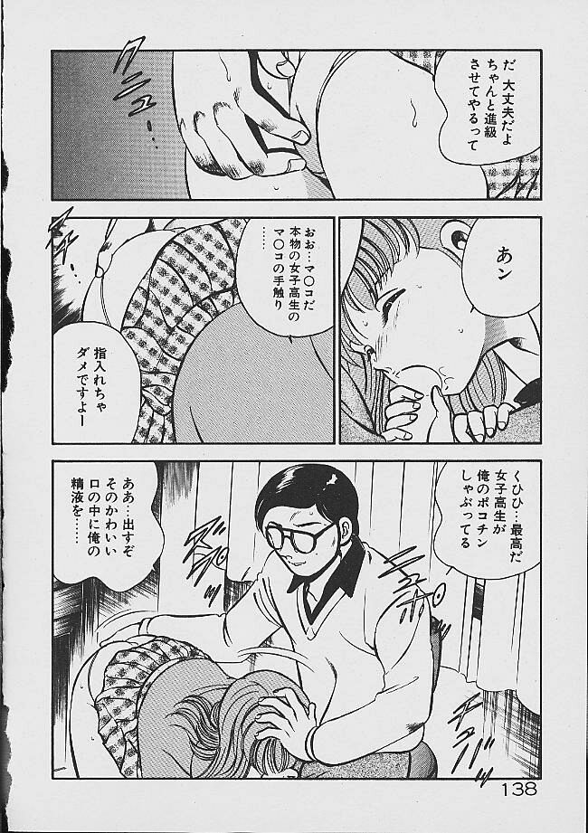 [雅亜公] 夢色のままでいて