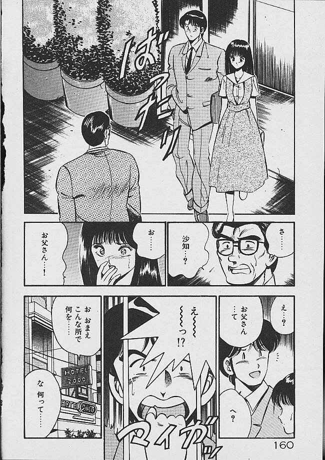 [雅亜公] 夢色のままでいて