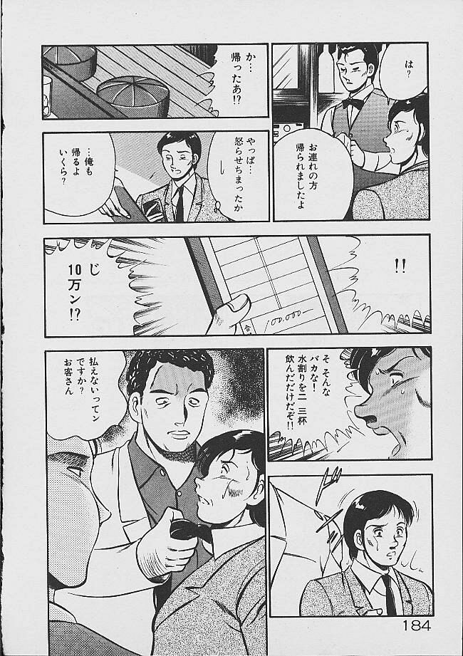 [雅亜公] 夢色のままでいて