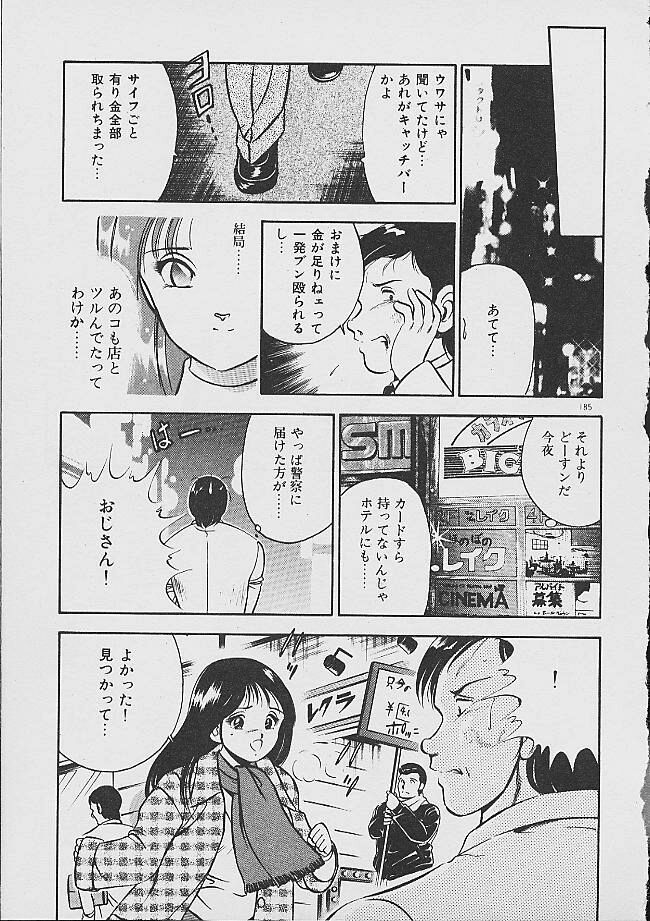 [雅亜公] 夢色のままでいて