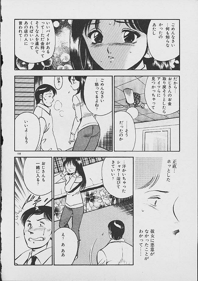 [雅亜公] 夢色のままでいて