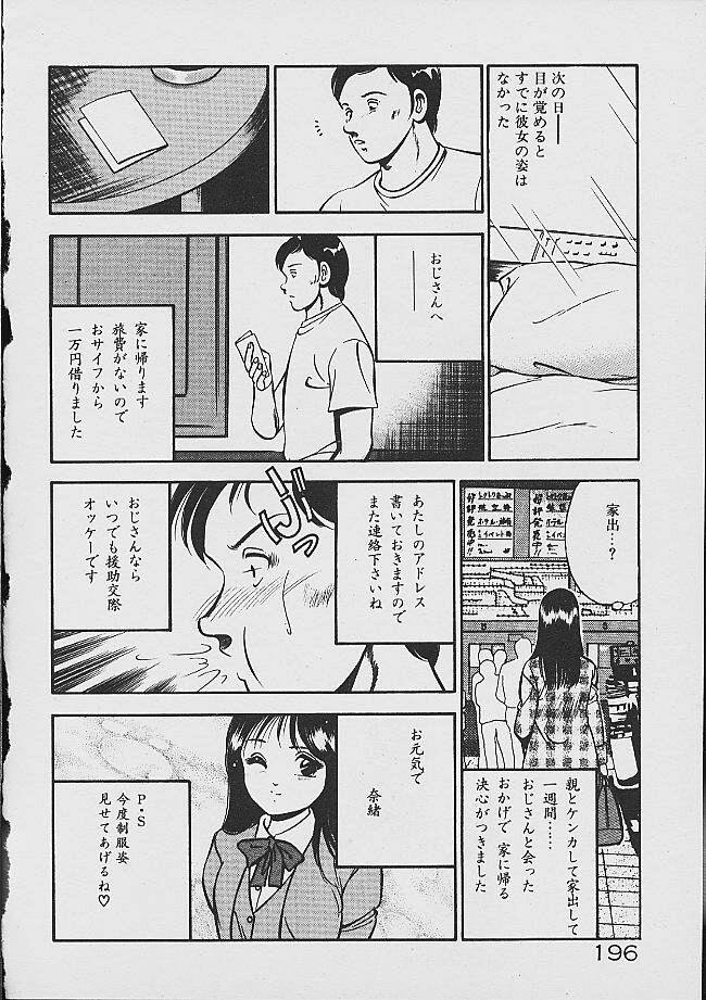 [雅亜公] 夢色のままでいて