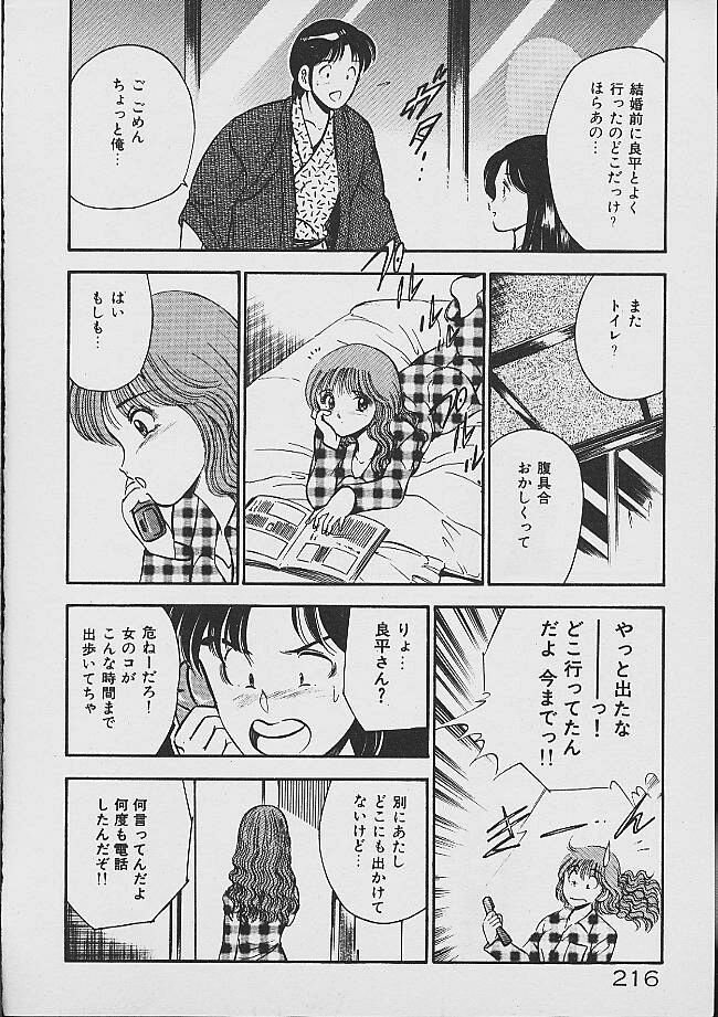 [雅亜公] 夢色のままでいて