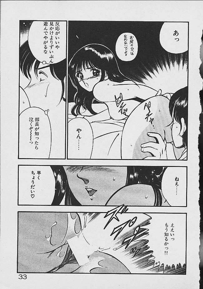 [雅亜公] 夢色のままでいて