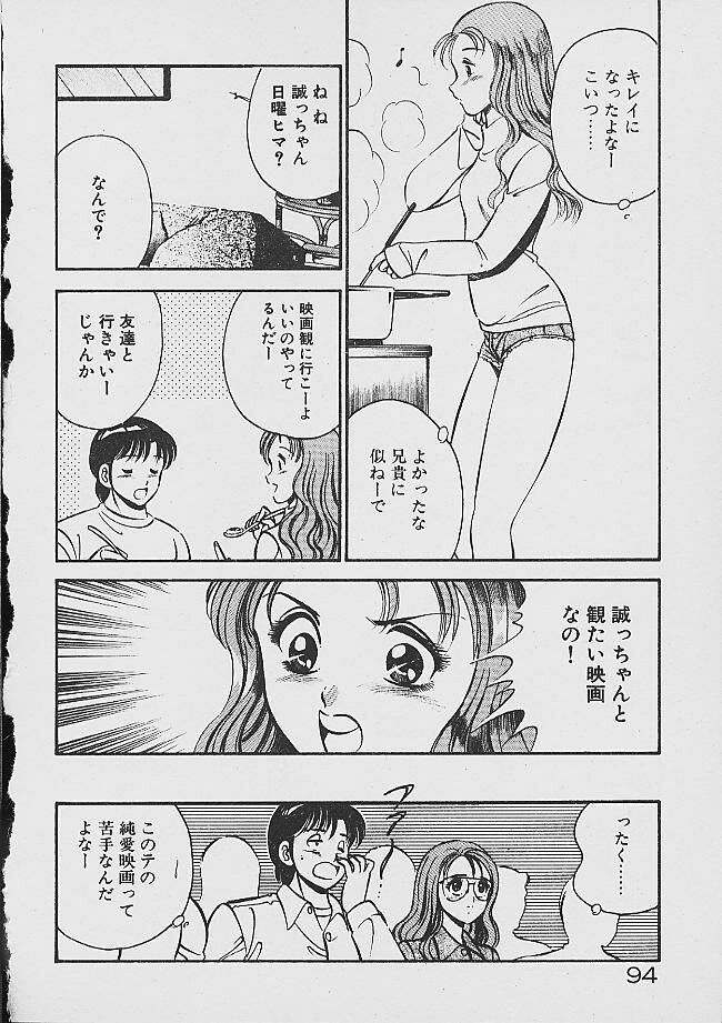 [雅亜公] 夢色のままでいて