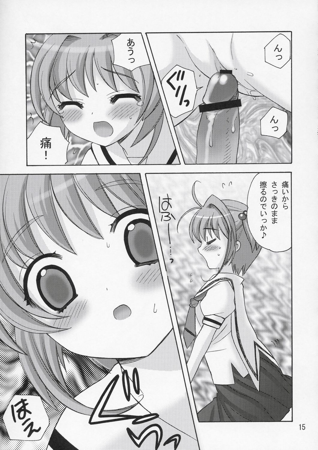 (C66) [しましましすてむ (なぎさわゆう)] さくらぶ (カードキャプターさくら)