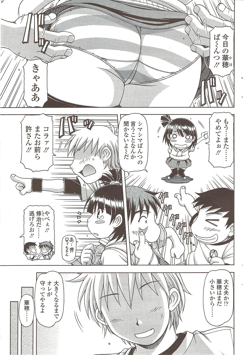 COMIC シグマ 2009年12月号 vol.38