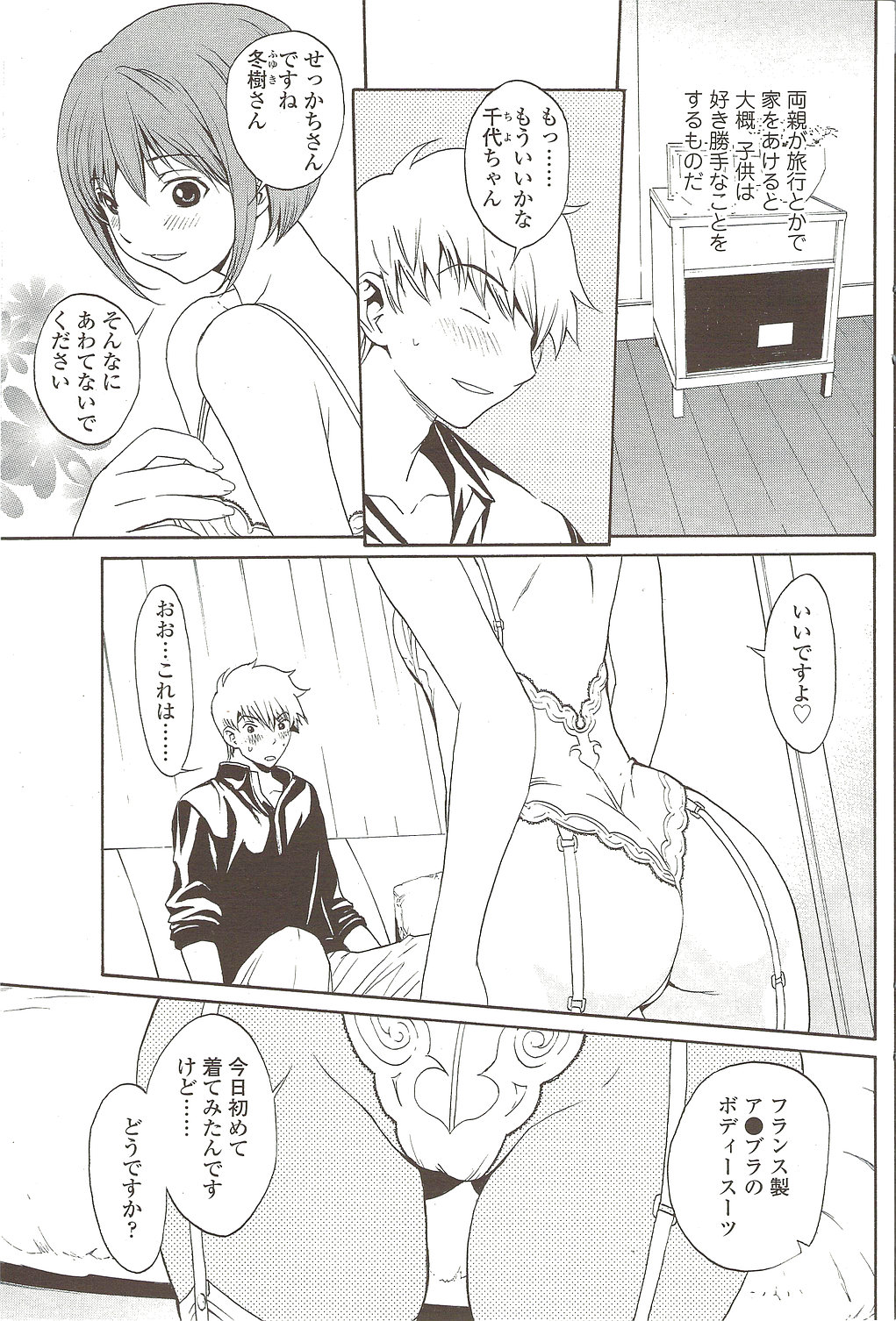 COMIC シグマ 2009年12月号 vol.38