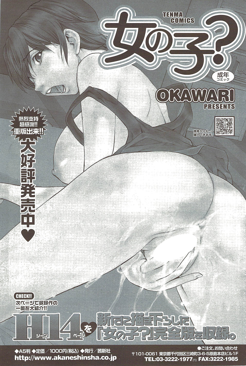 COMIC シグマ 2009年12月号 vol.38