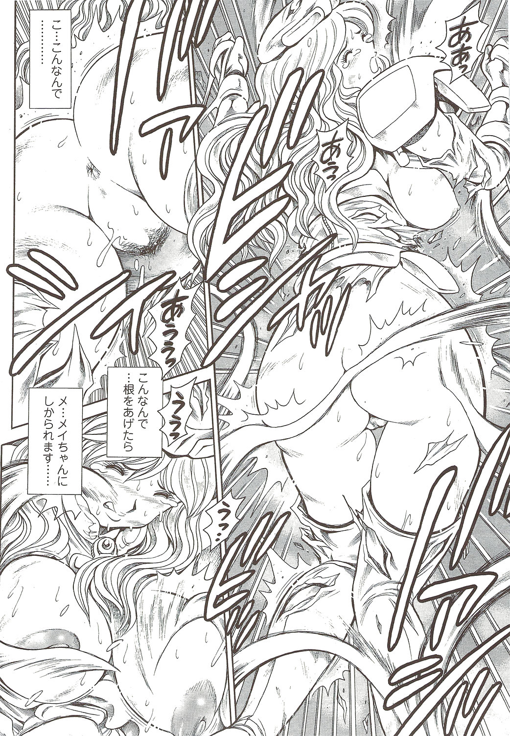 COMIC シグマ 2009年12月号 vol.38