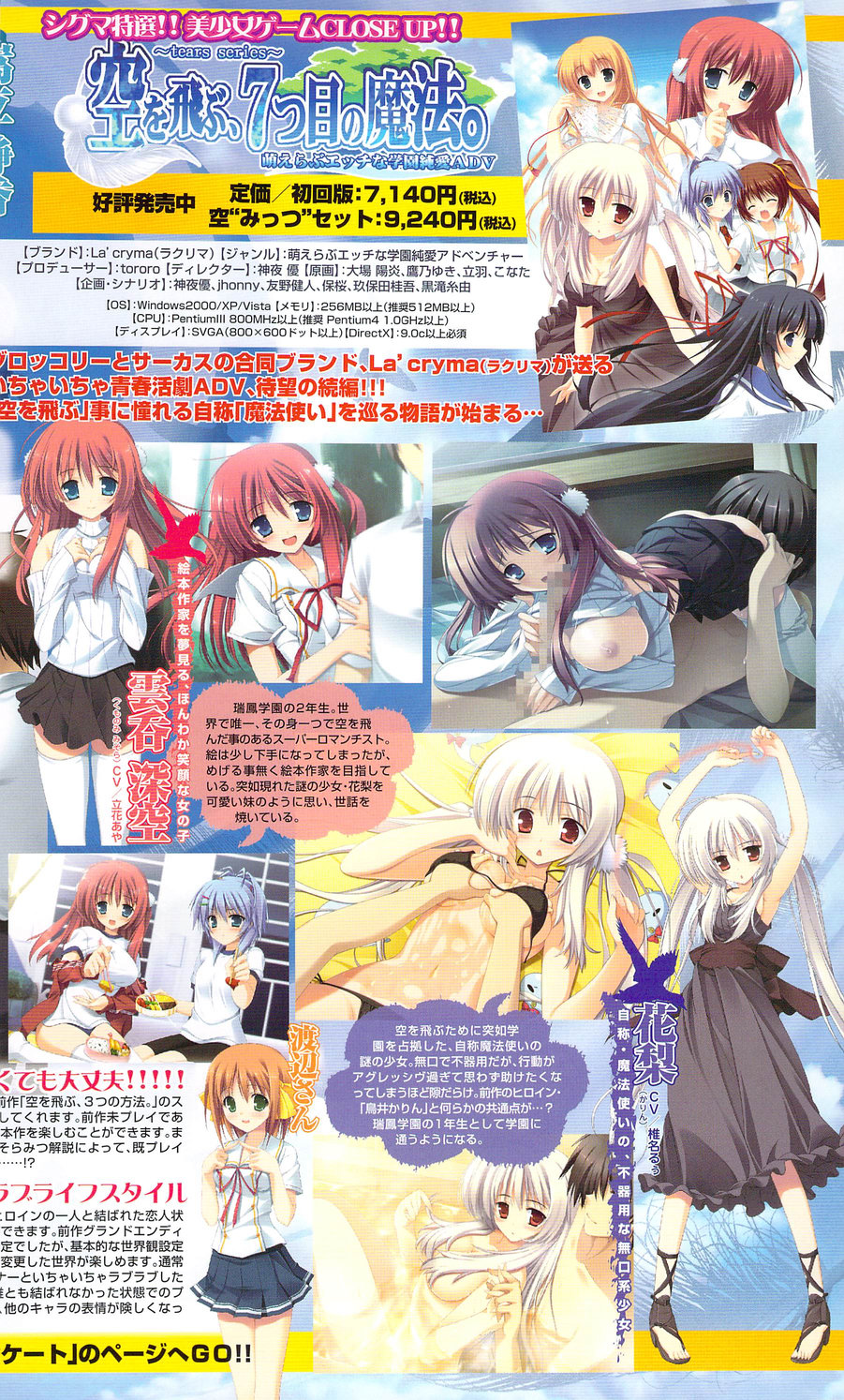 COMIC シグマ 2009年12月号 vol.38