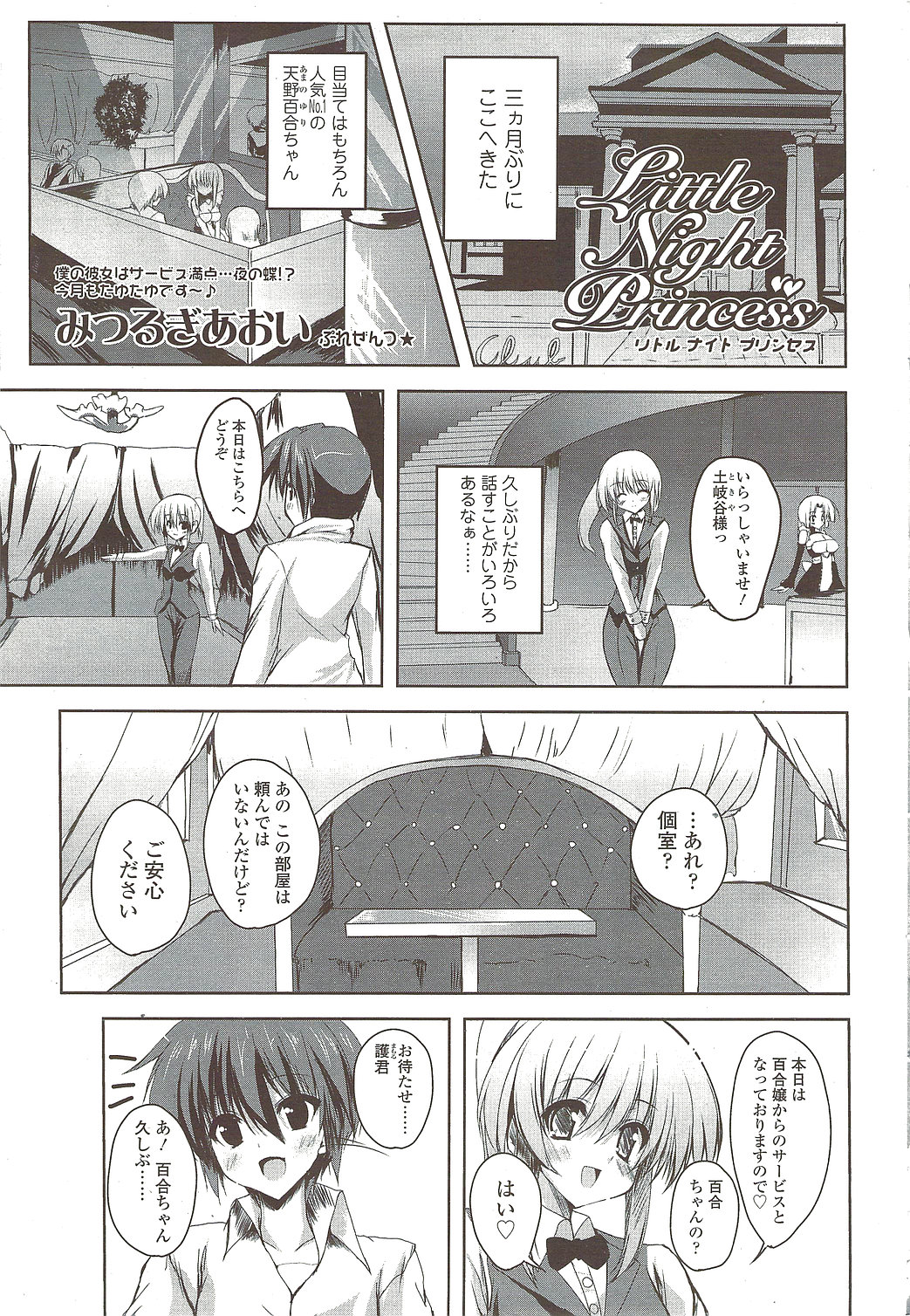 COMIC シグマ 2009年12月号 vol.38