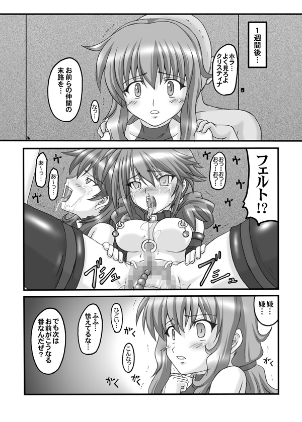 [ちらりずむ (飛鷹トヲル)] フェルト鹵獲作戦 (機動戦士ガンダム00)