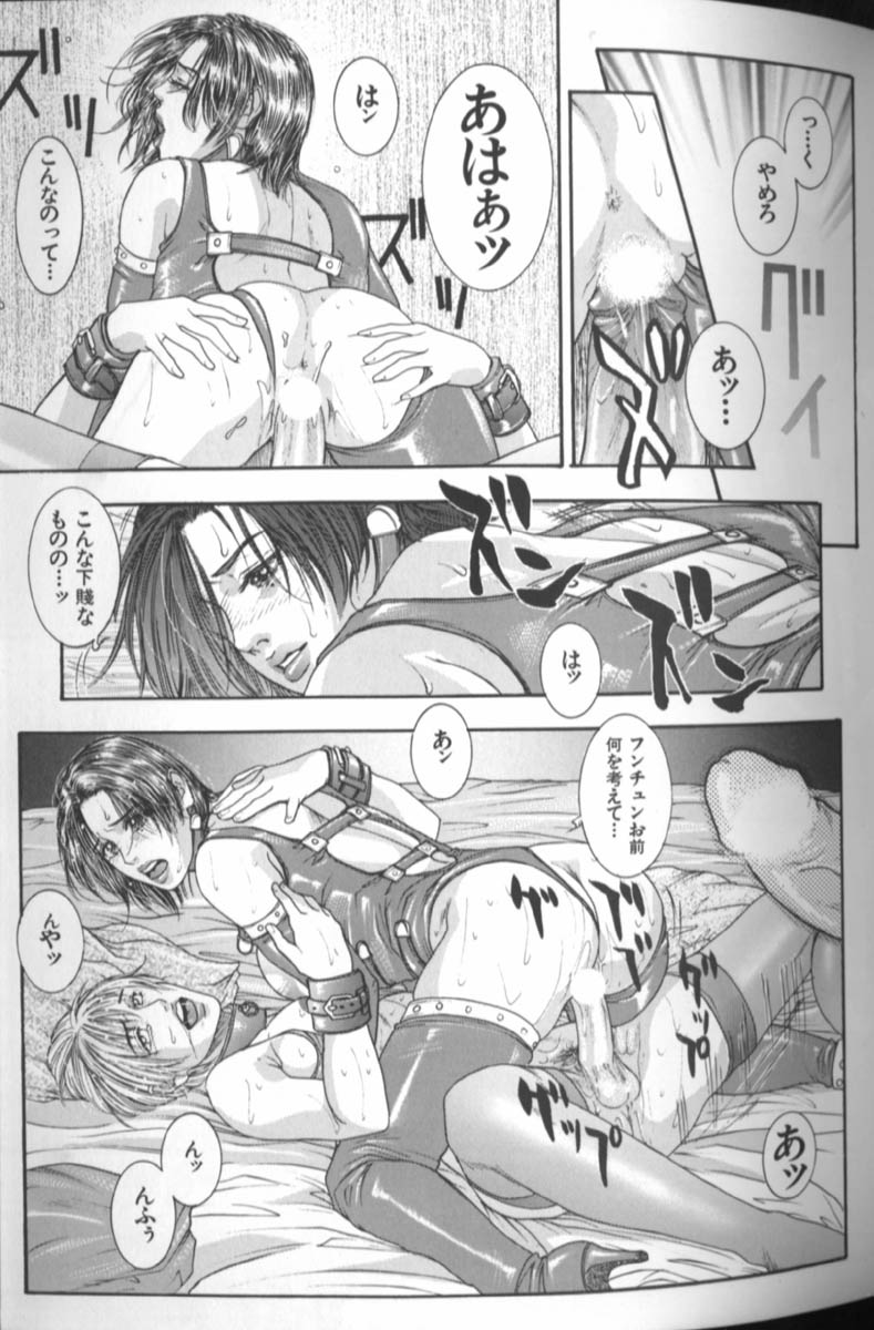 [琴吹かづき] 天界公路 4