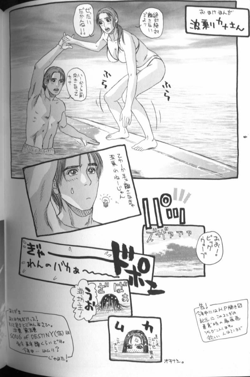 [琴吹かづき] 天界公路 4