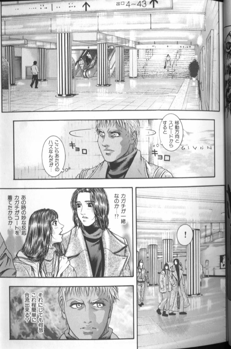 [琴吹かづき] 天界公路 4