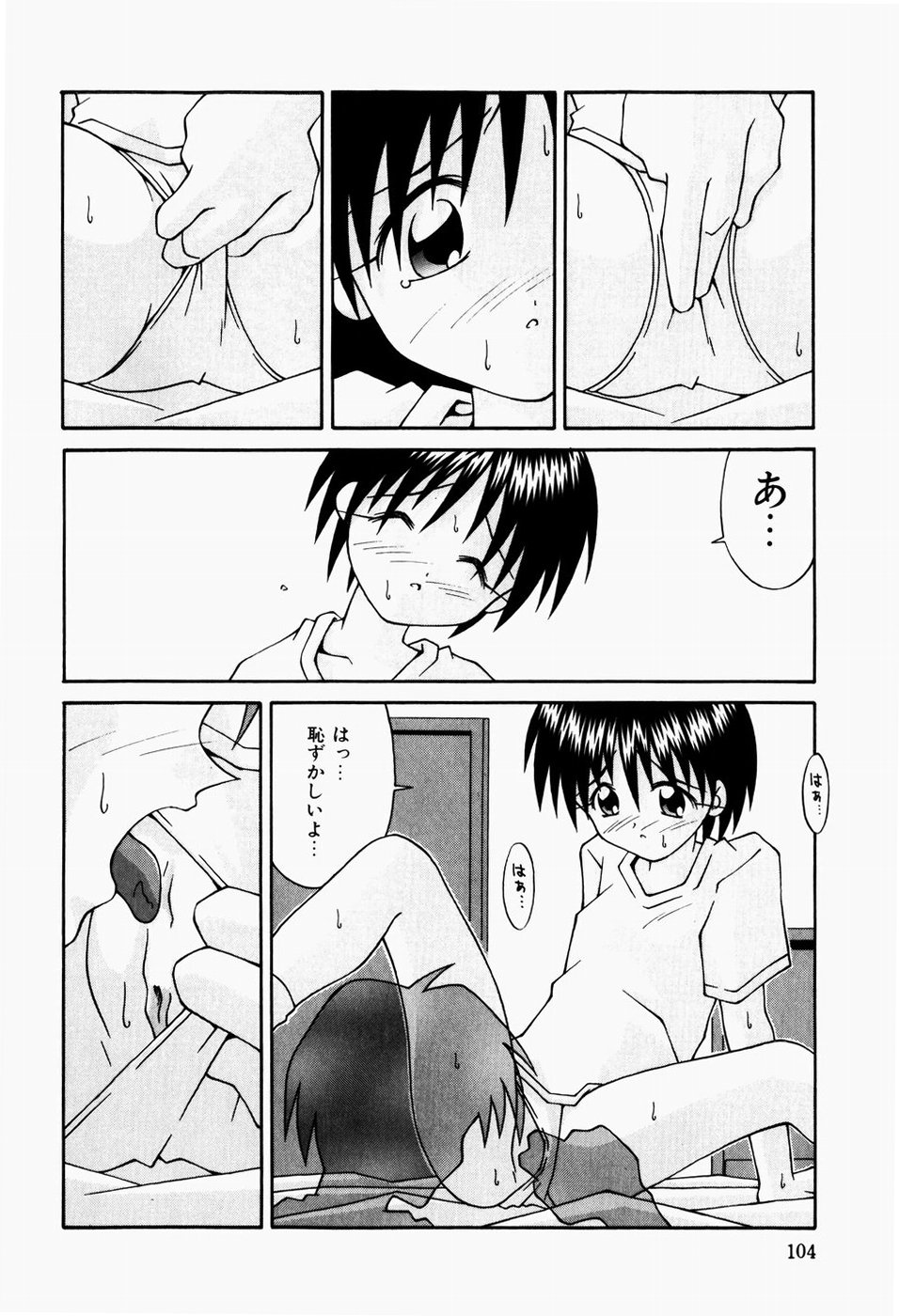 [つるぎ基明] 二人の秘密部屋