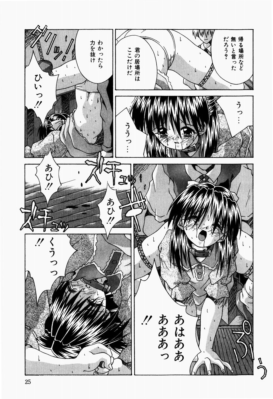 [つるぎ基明] 二人の秘密部屋