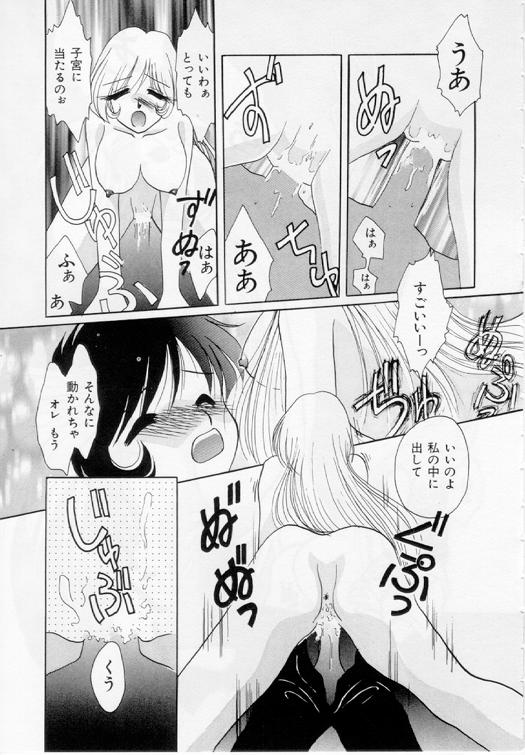 [黒河澪] 幼女飼育