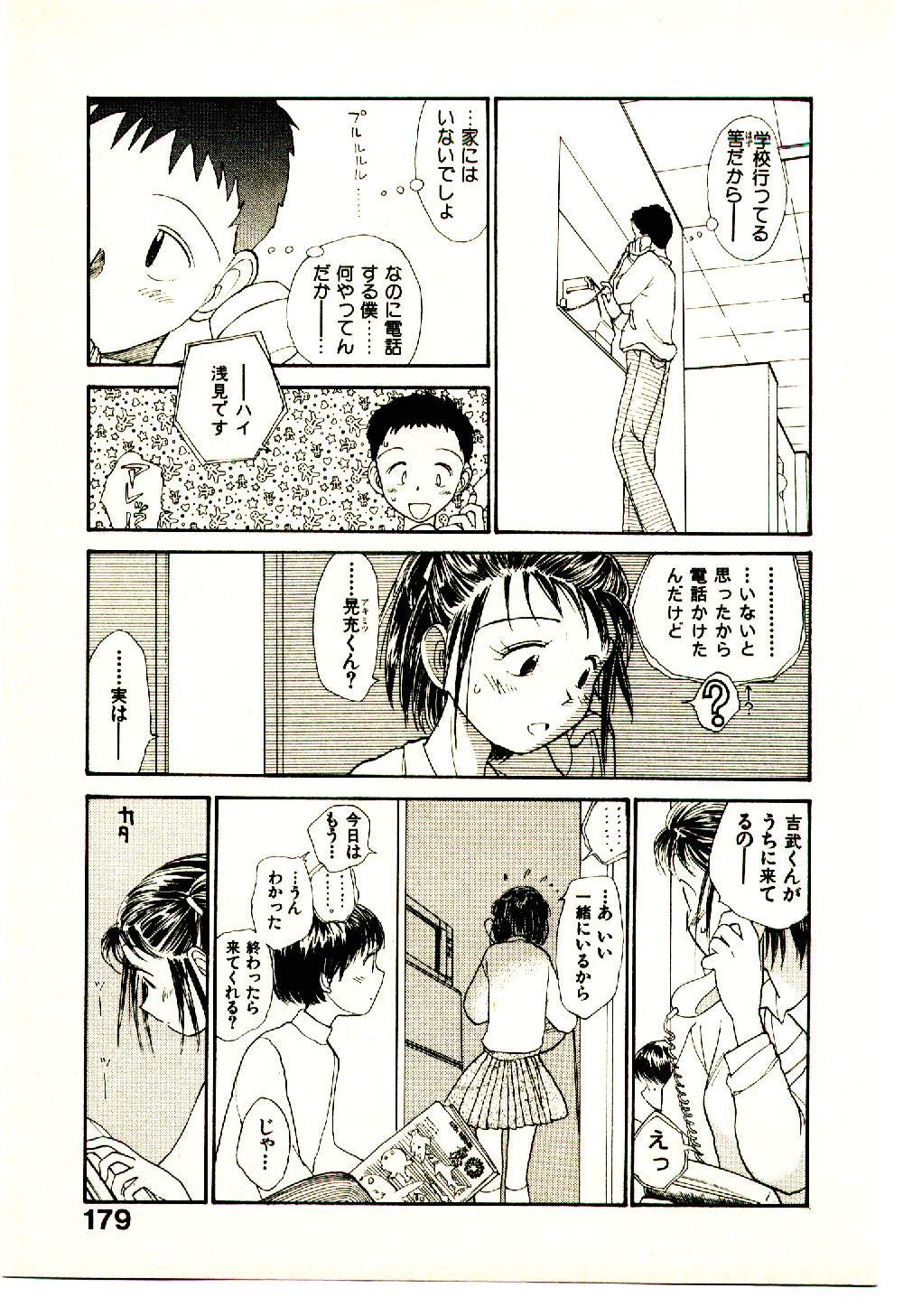 [陽気婢] えっちーず 4