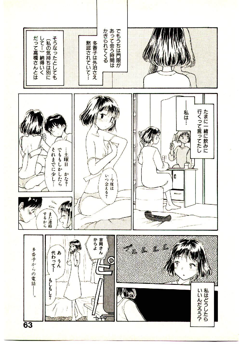 [陽気婢] えっちーず 4