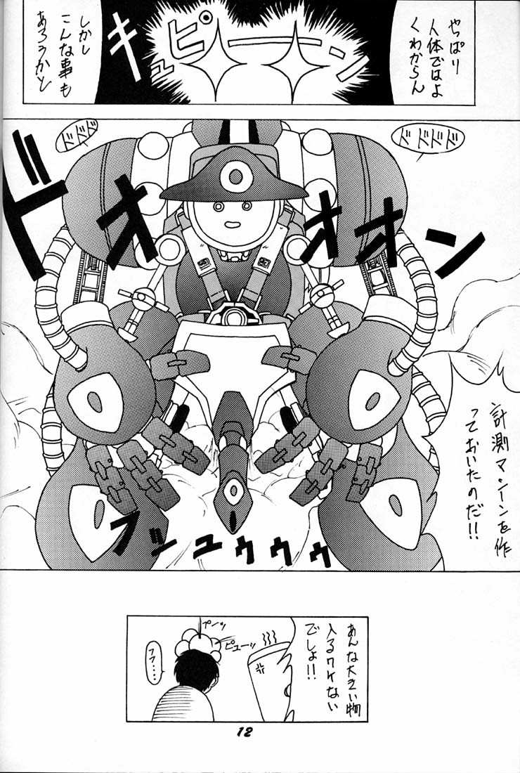 (C50) [RPGカンパニー (よろず)] 女神魂 (ああっ女神さまっ、サクラ大戦)