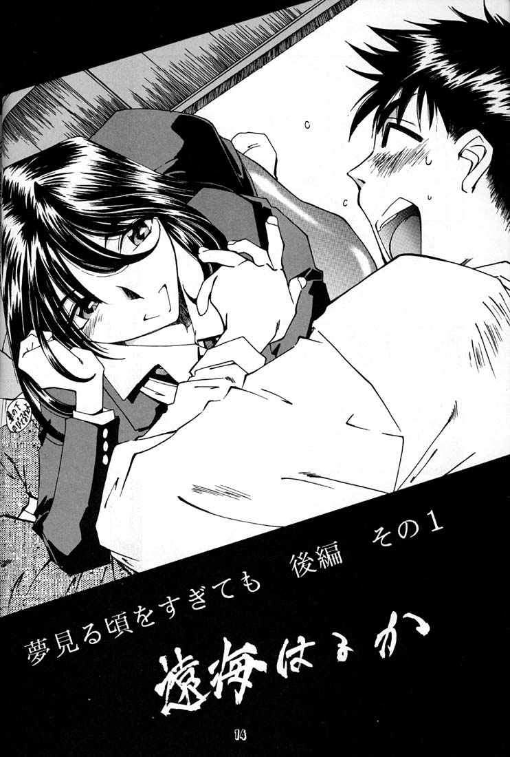 (C50) [RPGカンパニー (よろず)] 女神魂 (ああっ女神さまっ、サクラ大戦)