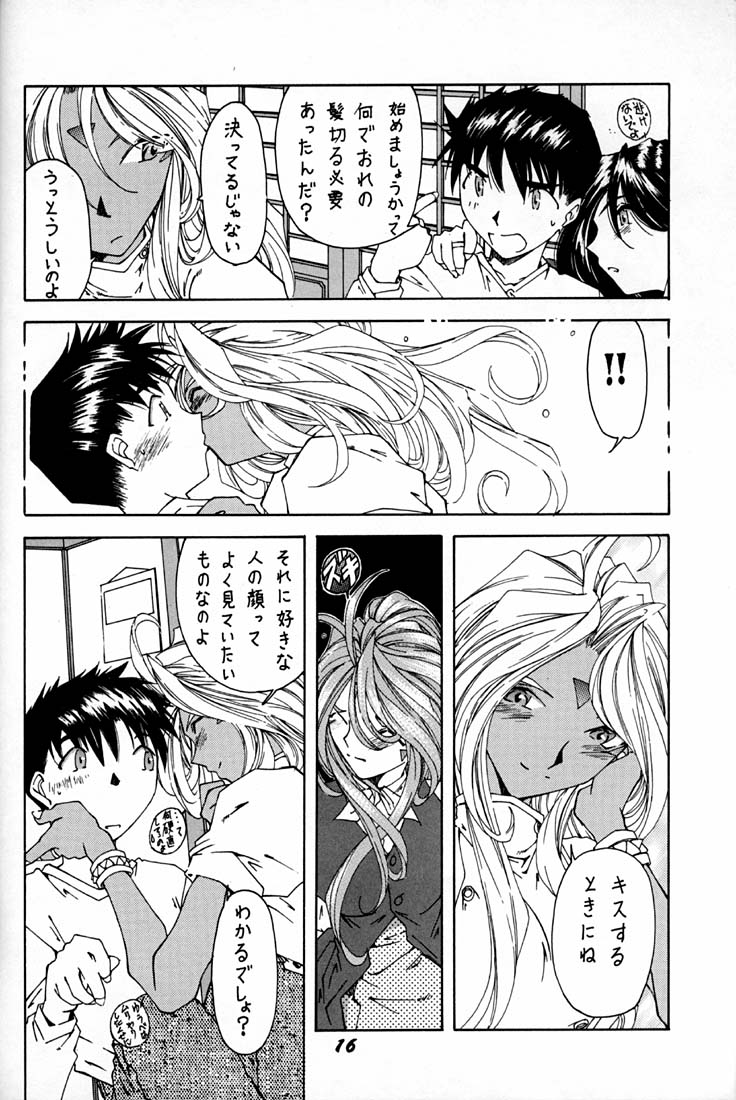 (C50) [RPGカンパニー (よろず)] 女神魂 (ああっ女神さまっ、サクラ大戦)
