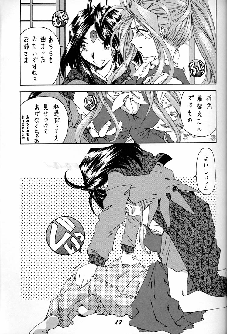 (C50) [RPGカンパニー (よろず)] 女神魂 (ああっ女神さまっ、サクラ大戦)