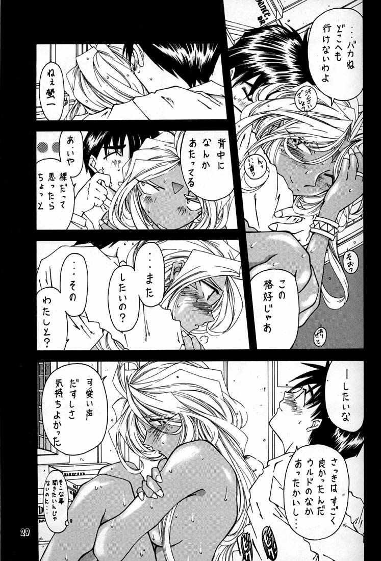 (C50) [RPGカンパニー (よろず)] 女神魂 (ああっ女神さまっ、サクラ大戦)