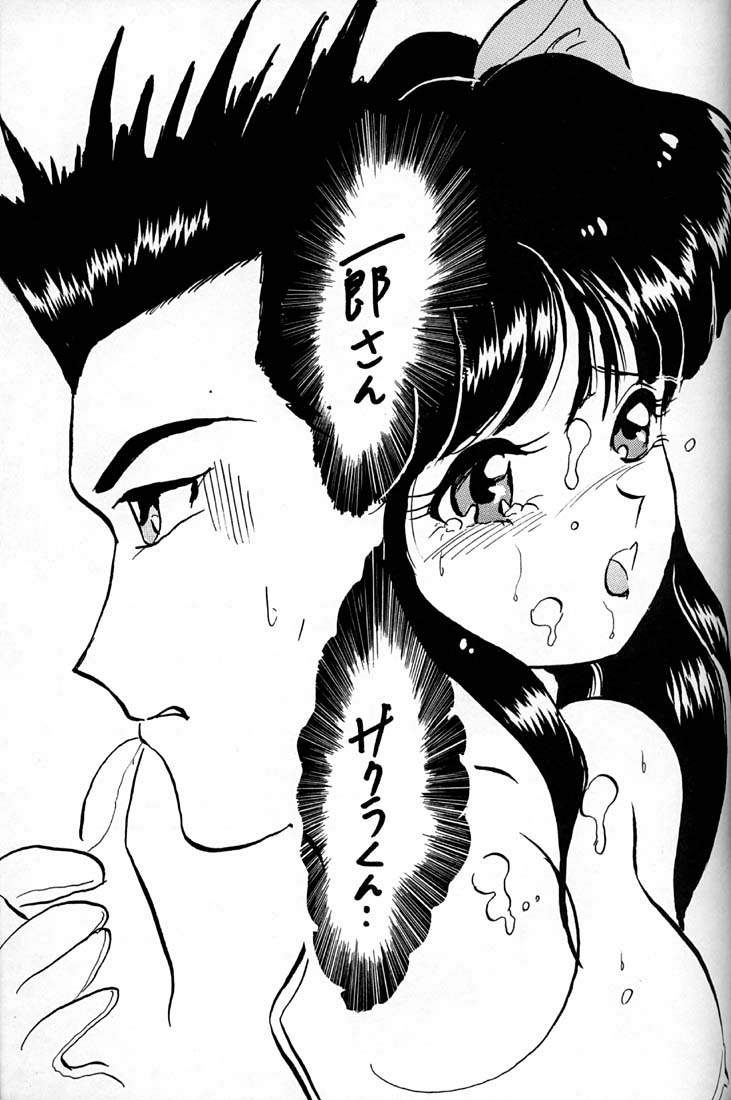 (C50) [RPGカンパニー (よろず)] 女神魂 (ああっ女神さまっ、サクラ大戦)
