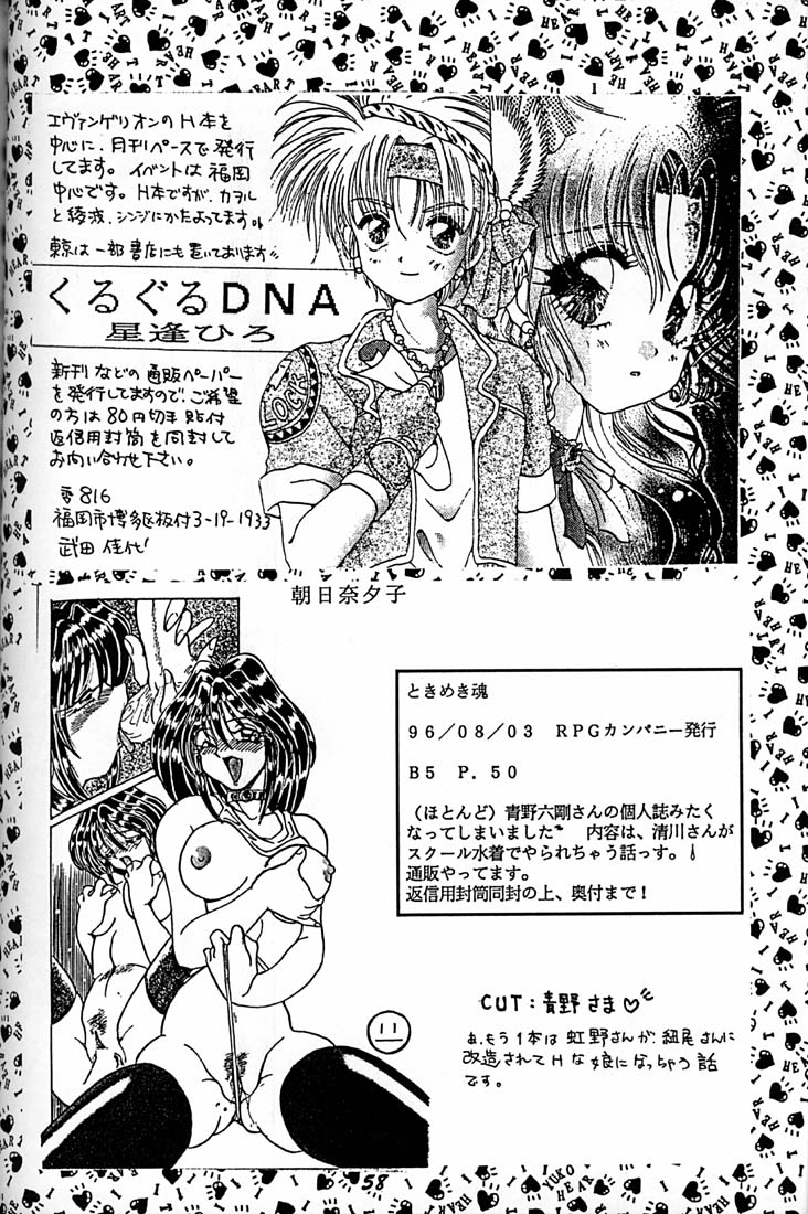 (C50) [RPGカンパニー (よろず)] 女神魂 (ああっ女神さまっ、サクラ大戦)