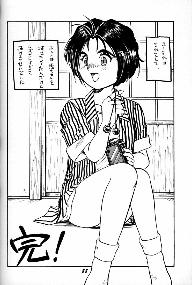 (C50) [RPGカンパニー (よろず)] 女神魂 (ああっ女神さまっ、サクラ大戦)