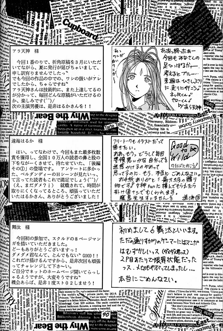 (C50) [RPGカンパニー (よろず)] 女神魂 (ああっ女神さまっ、サクラ大戦)