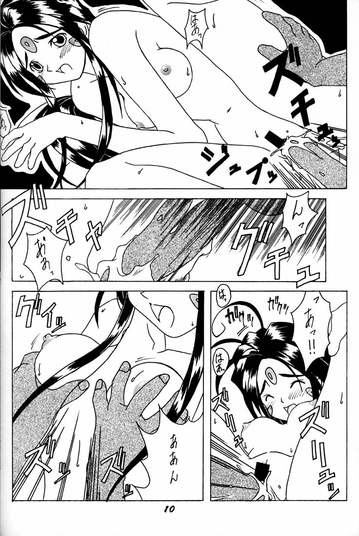 (C50) [RPGカンパニー (よろず)] 女神魂 (ああっ女神さまっ、サクラ大戦)