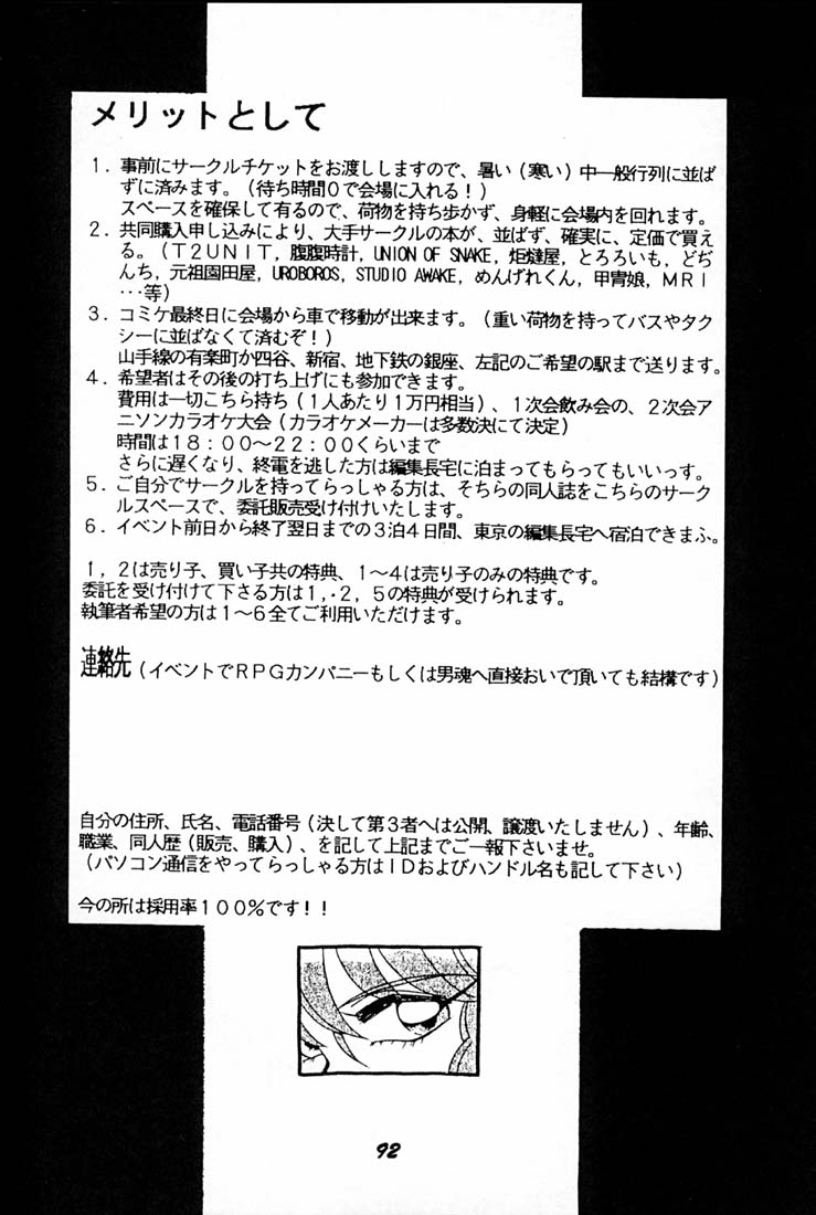 (C50) [RPGカンパニー (よろず)] 女神魂 (ああっ女神さまっ、サクラ大戦)