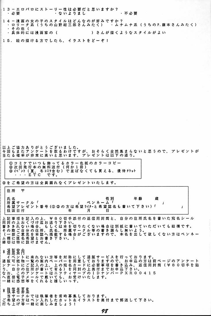 (C50) [RPGカンパニー (よろず)] 女神魂 (ああっ女神さまっ、サクラ大戦)